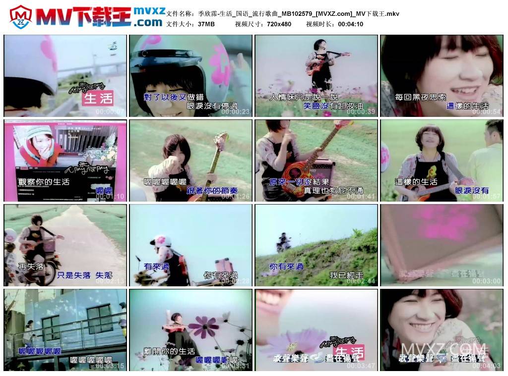 季欣霈-生活_国语_流行歌曲_MB102579